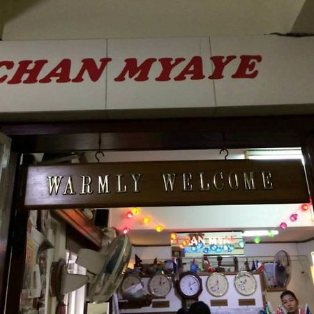Chan Myae Guesthouse Yangon Ngoại thất bức ảnh
